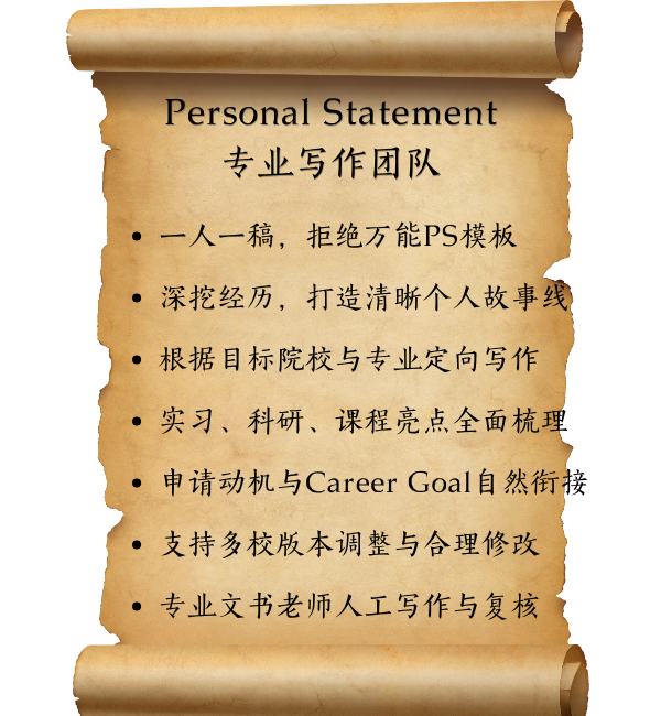 PS文书代写