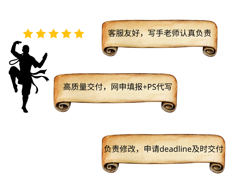 DIY申请服务-留学生工作室
